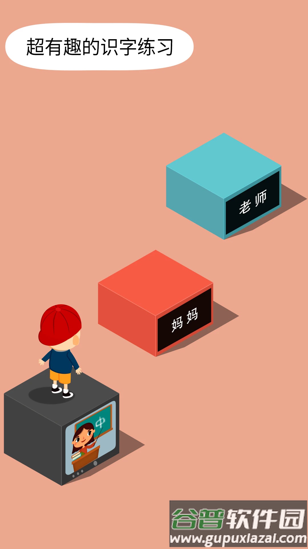 阳阳答题跳一跳小游戏截图2