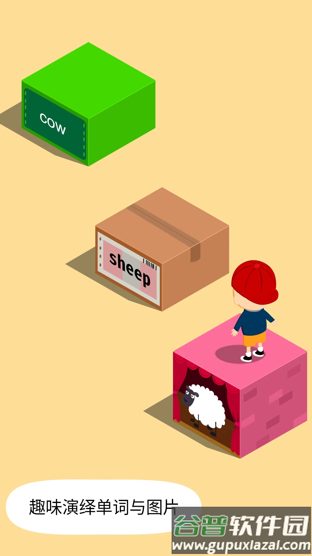 阳阳答题跳一跳小游戏截图3