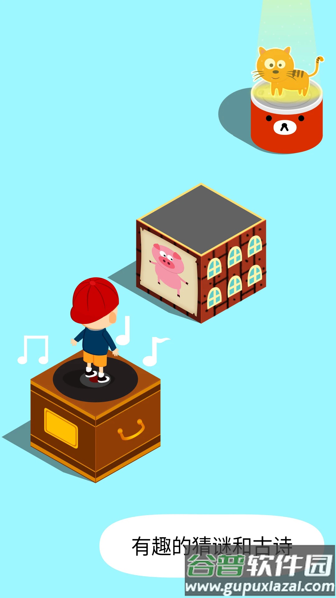 阳阳答题跳一跳小游戏截图4