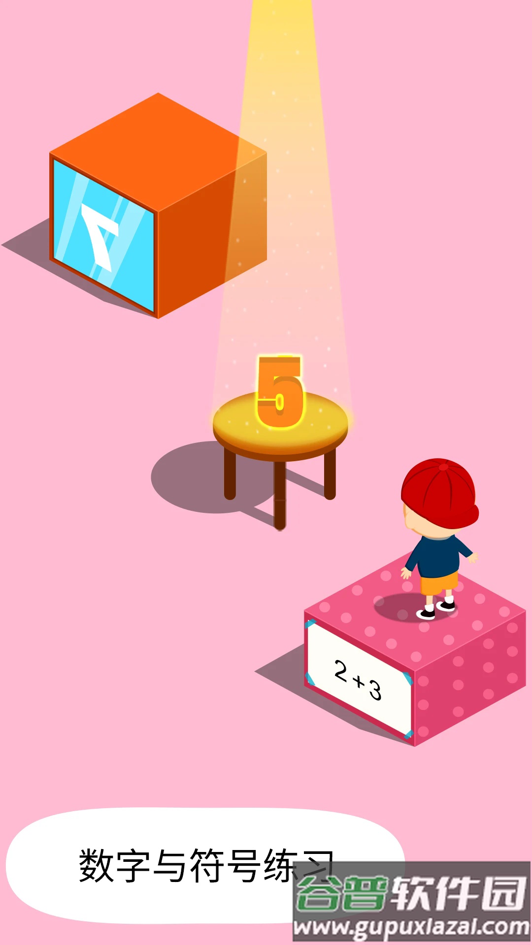 阳阳答题跳一跳小游戏截图5