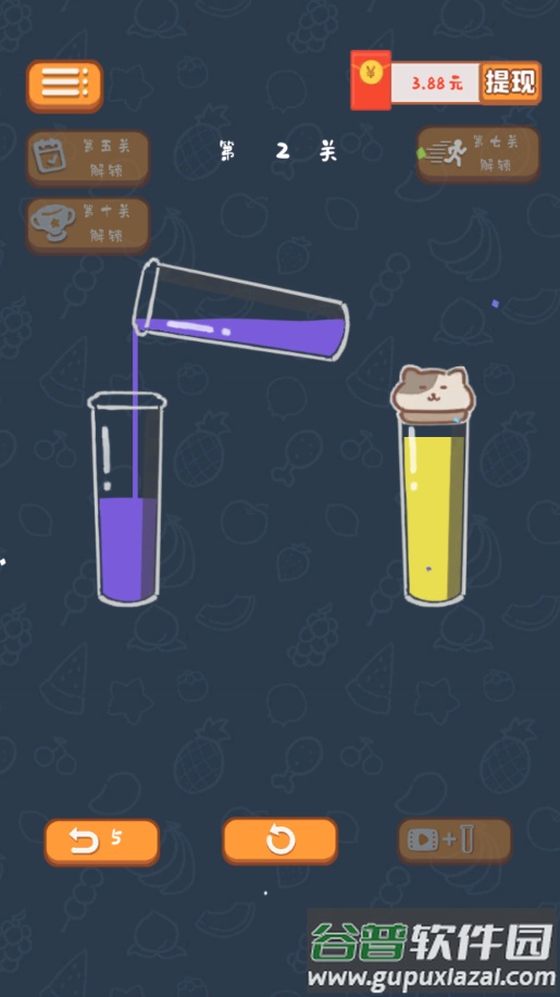 趣味倒水游戏截图1