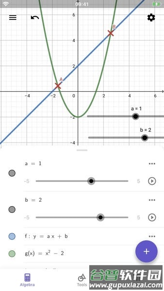 geogebra官方正版截图4