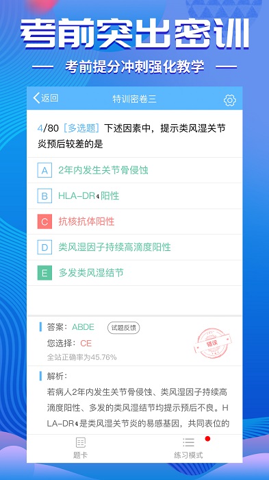考试宝典2025手机版截图4