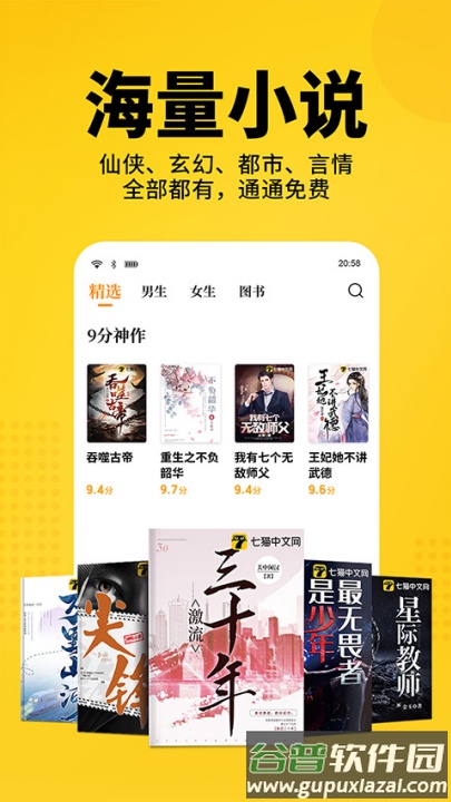 七猫免费小说会员版截图1