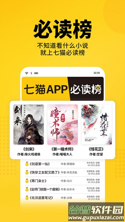 七猫免费小说会员版截图2