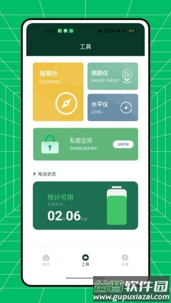 智高星车辆防盗系统截图2
