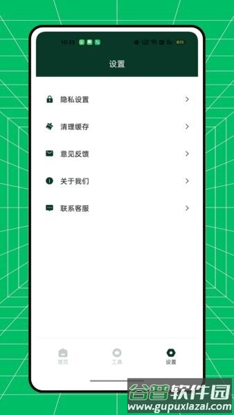 智高星车辆防盗系统截图3