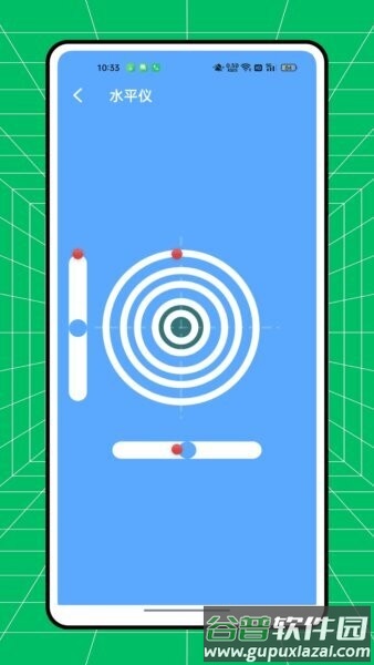 智高星车辆防盗系统截图4