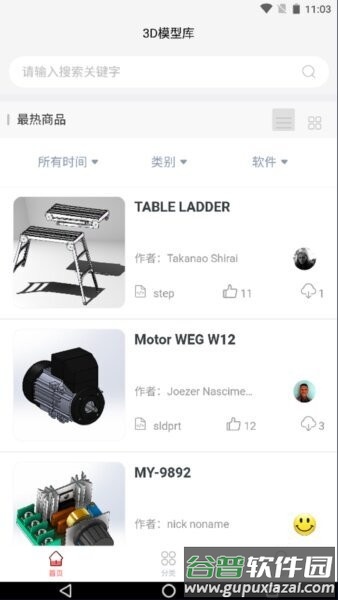 3D模型库软件截图1