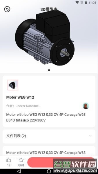 3D模型库软件截图2