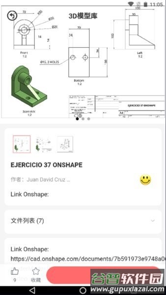 3D模型库软件截图3