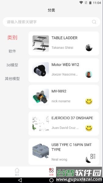 3D模型库软件截图4