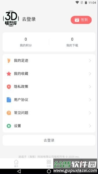 3D模型库软件截图5