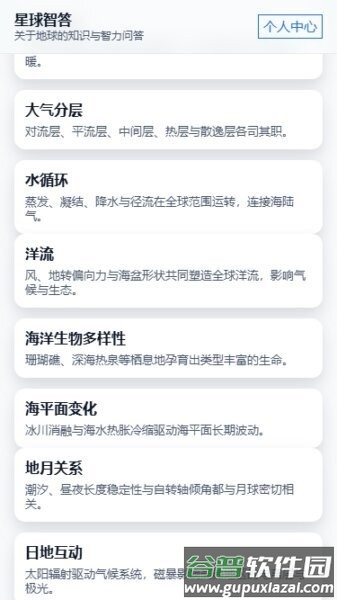 星球智答最新版截图3