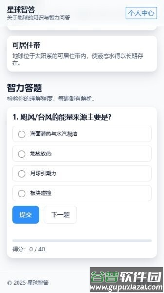 星球智答最新版截图4