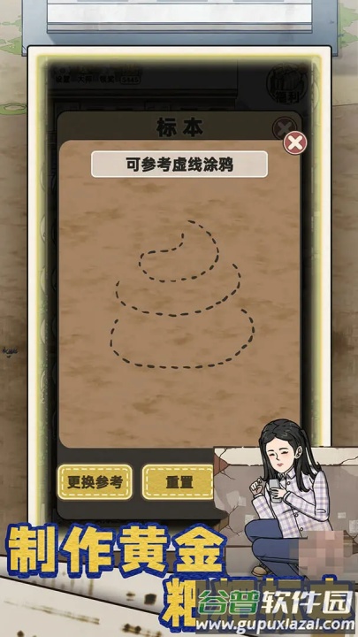 厕所创业记游戏截图2