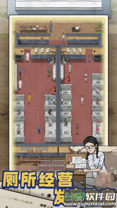 厕所创业记游戏截图4