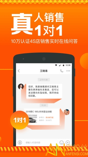 汽车报价app截图2