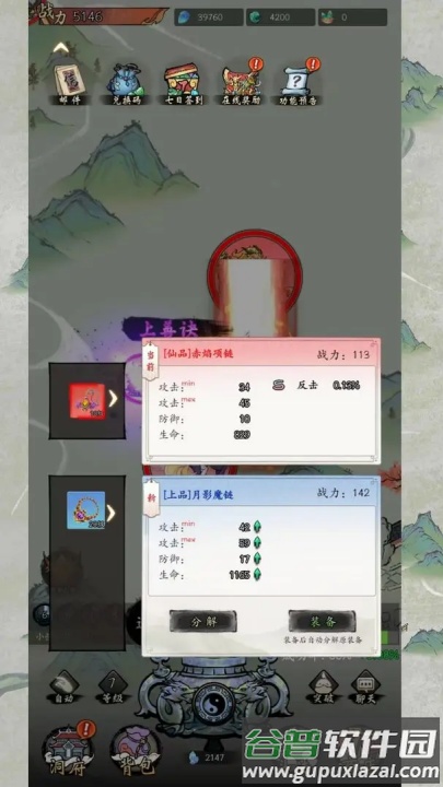 长生手游截图2