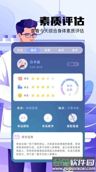 爱生成软件截图1