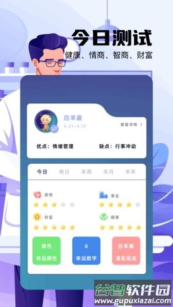 爱生成软件截图2