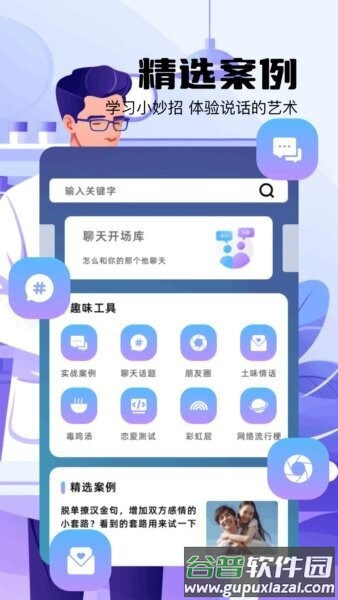 爱生成软件截图3
