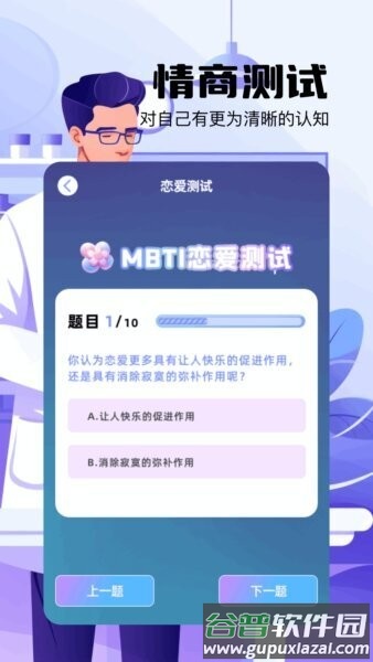 爱生成软件截图4