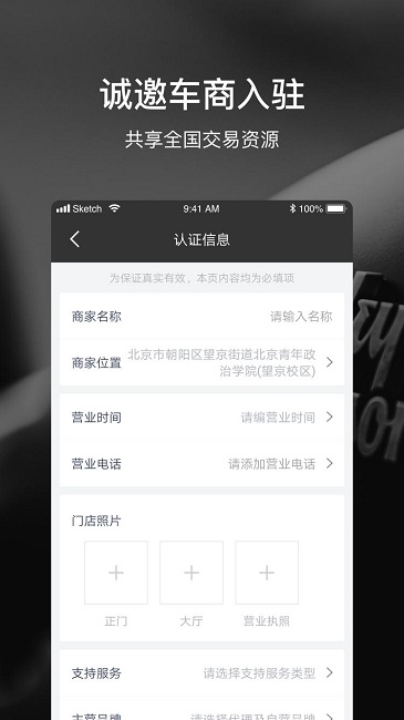 摩途导航app官方版截图1