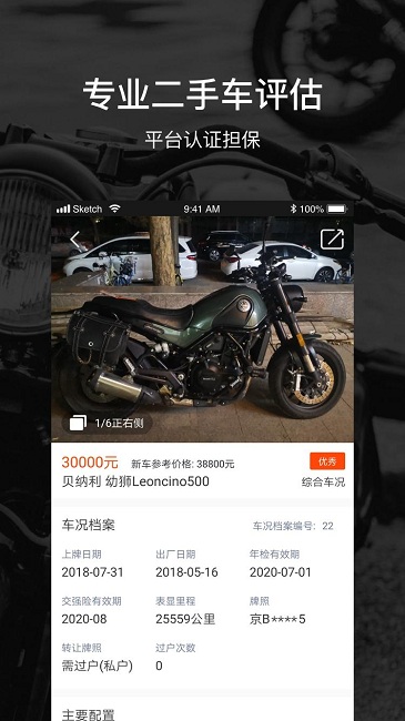 摩途导航app官方版截图2