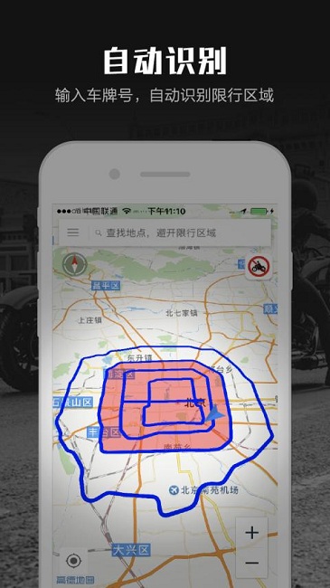 摩途导航app官方版截图4