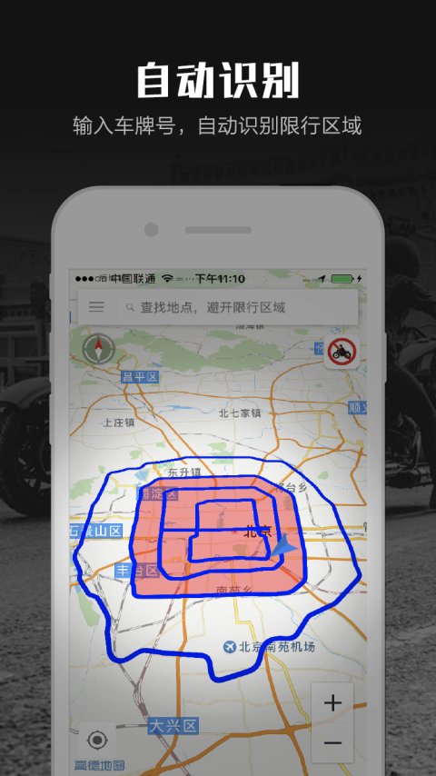 摩途导航app官方版截图5
