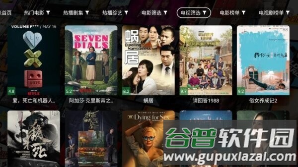 壹米影视电视版2026最新版截图1