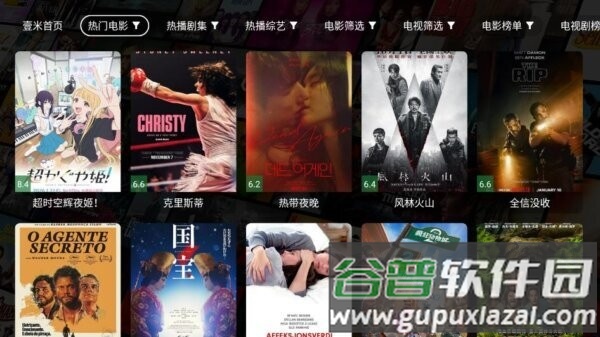 壹米影视电视版2026最新版截图2