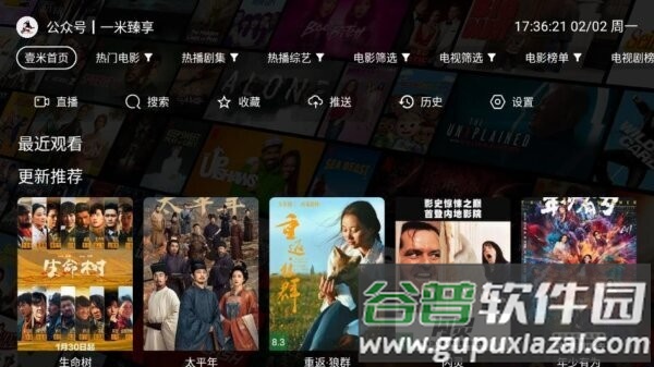 壹米影视电视版2026最新版截图3