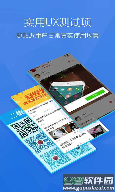 安兔兔评测app截图1