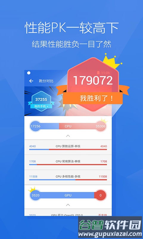 安兔兔评测app截图3