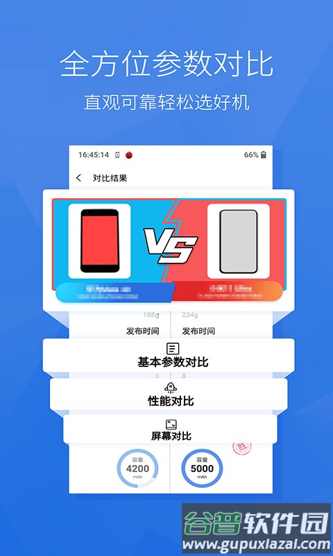 安兔兔评测app截图4