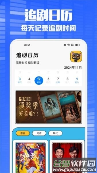 多多看剧最新版截图3