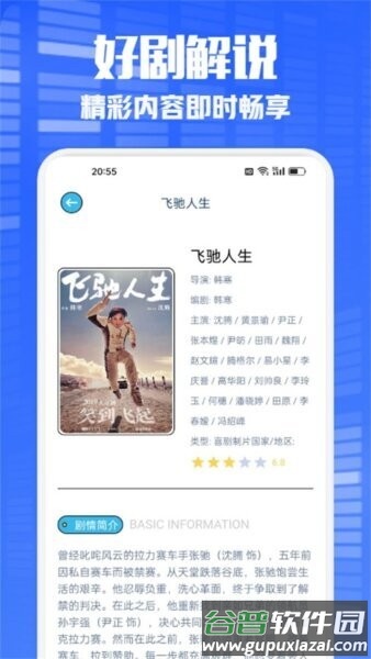 多多看剧最新版截图4