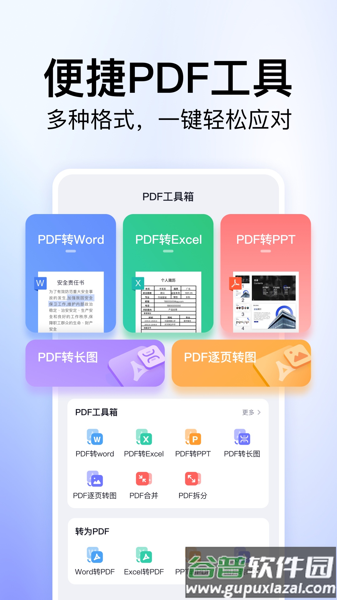 360文库免费下载截图2