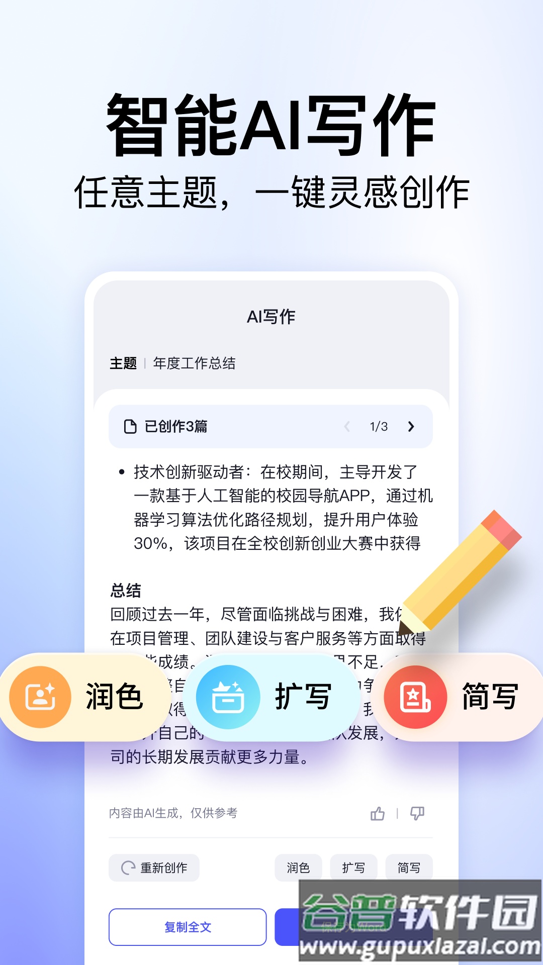 360文库免费下载截图3