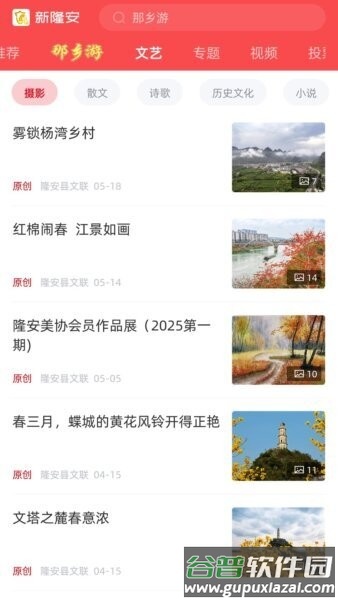 新隆安app最新版本截图1