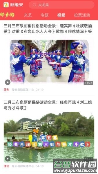 新隆安app最新版本截图3