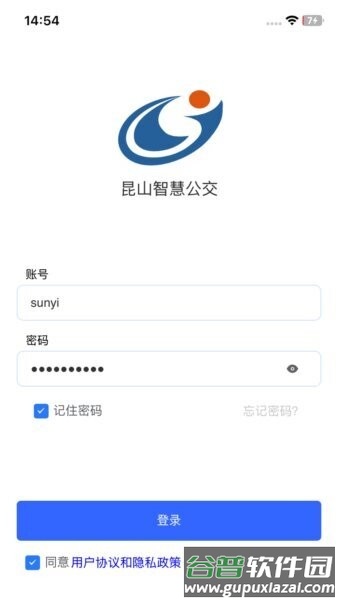 昆山智慧公交查询系统截图1