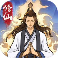 修仙来财赚钱游戏v1.1.1