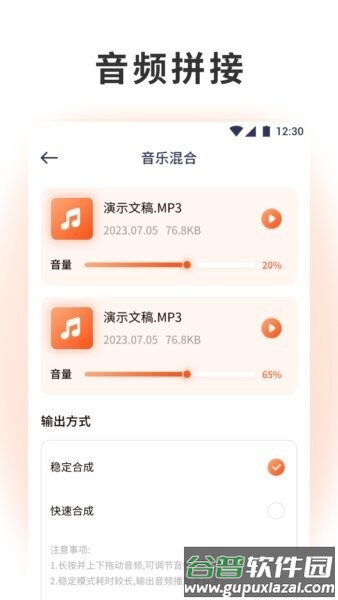泡泡音乐app截图3