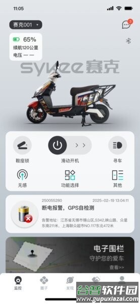 赛克智行最新版截图1