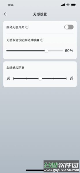 赛克智行最新版截图3