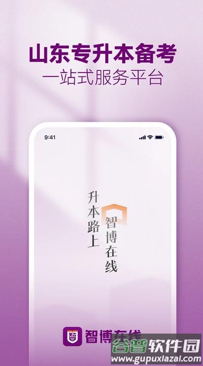 智博在线app截图1