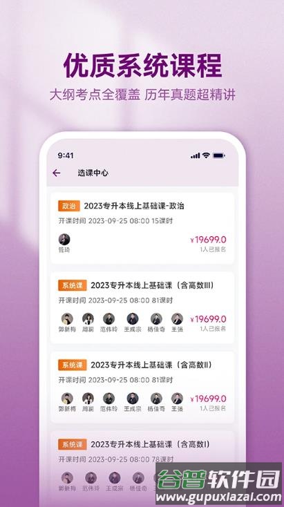 智博在线app截图3